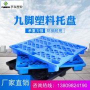 影響塑料托盤價格的因素有哪些？