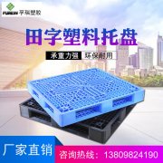 塑料托盤有哪些優點？